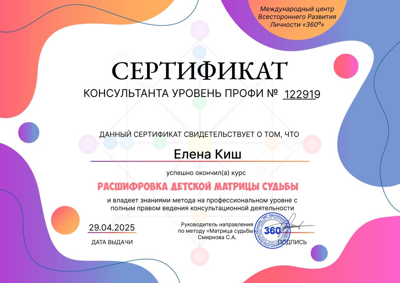 Document 5